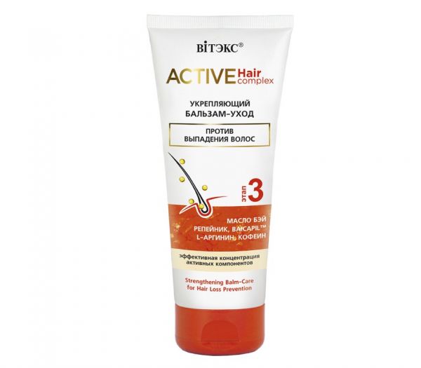 Hair care balm "ACTIVE HairComplex. Against hair loss" (200 ml) (10324275)
